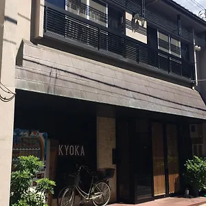 Kyoka 旅館