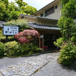 もみぢ家本館 高雄山荘 旅館