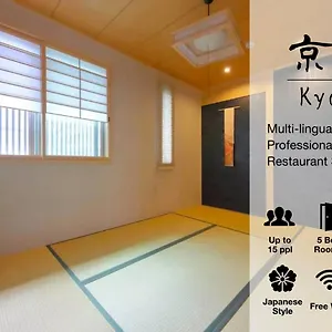 京町家旅館 愉庵 旅館
