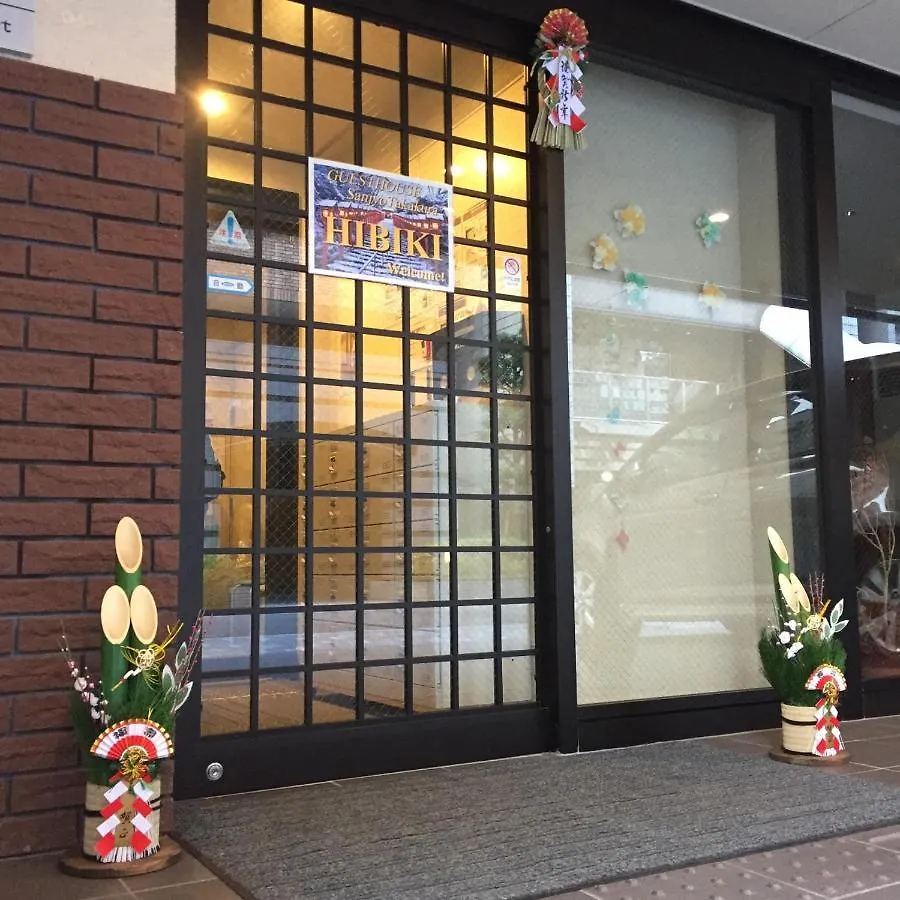 ゲストハウス 三条高倉 響 京都市